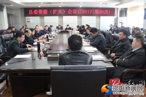2017年第29次县委常委(扩大)会议现场