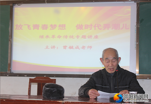 曾老师在为师生做报告