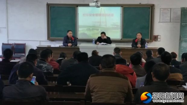 会议正在进行
