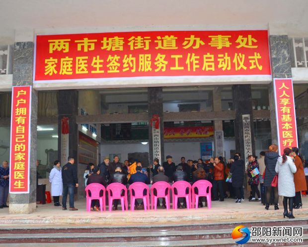 启动仪式现场