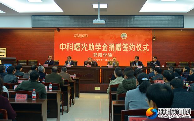 捐赠签约仪式现场