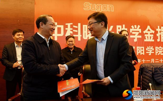 中科曙光总裁历军先生(图右)与邵阳学院校长彭希林教授签订助学金捐赠协议