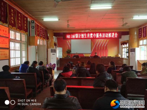 计划生育服务推进会1