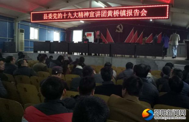 十九大宣讲_看图王
