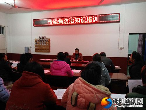 传染病防治知识培训