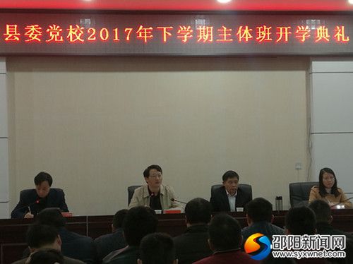 开学典礼现场