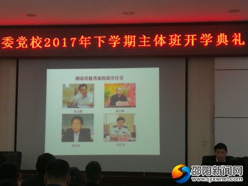 校长黄跃群为主体班授课