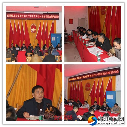 会议现场