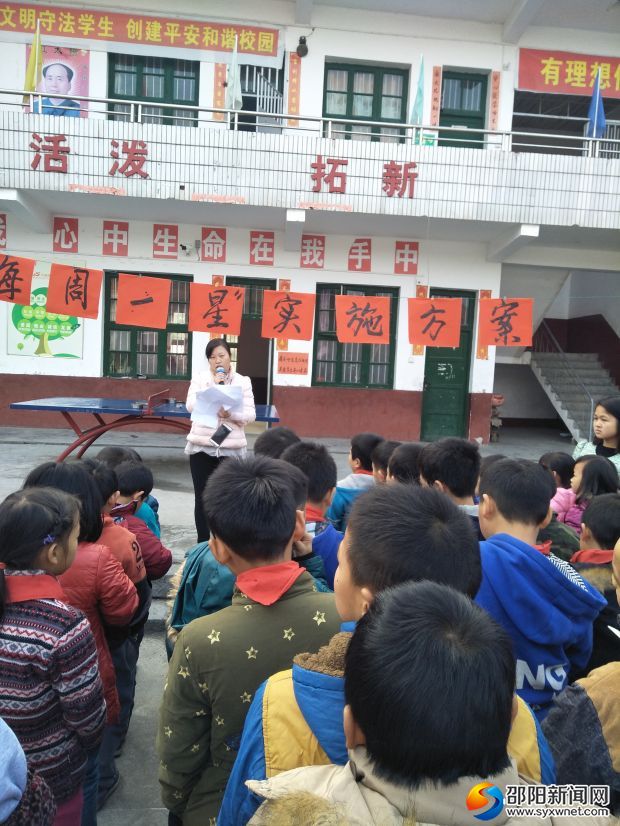 大队辅导员宣读“每周一星”评比方法和评比条件