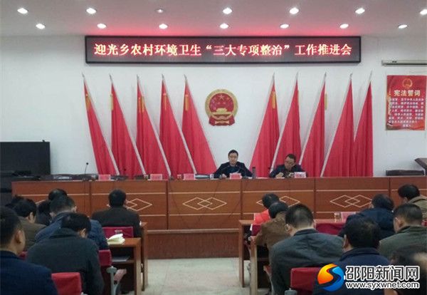 三大专项整治_副本600