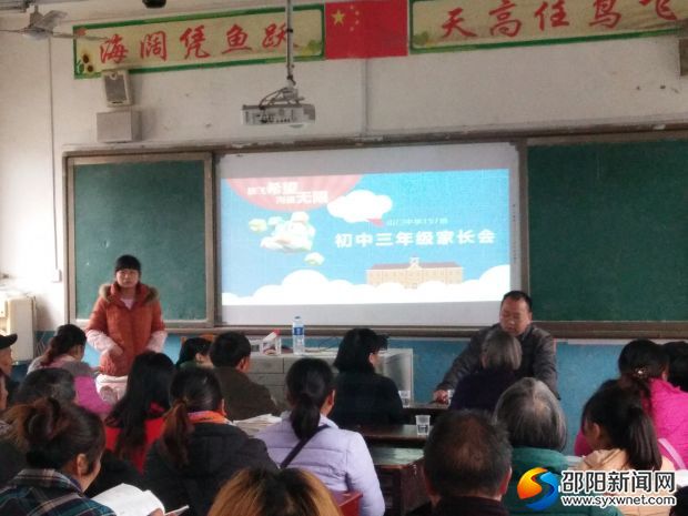 班主任向家长汇报学情