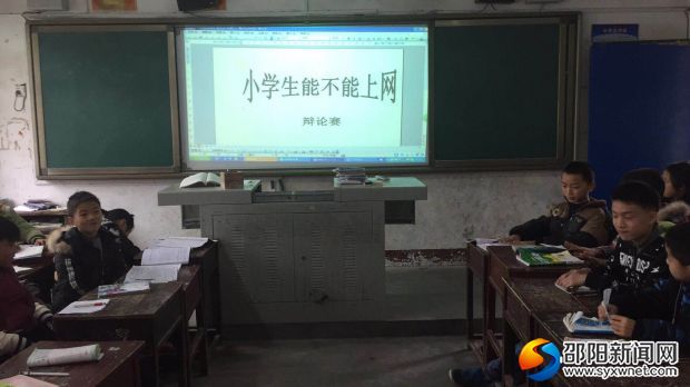 小学生能不能上网 辩论赛现场