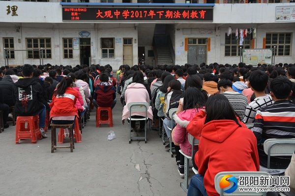 法制教育讲座现场
