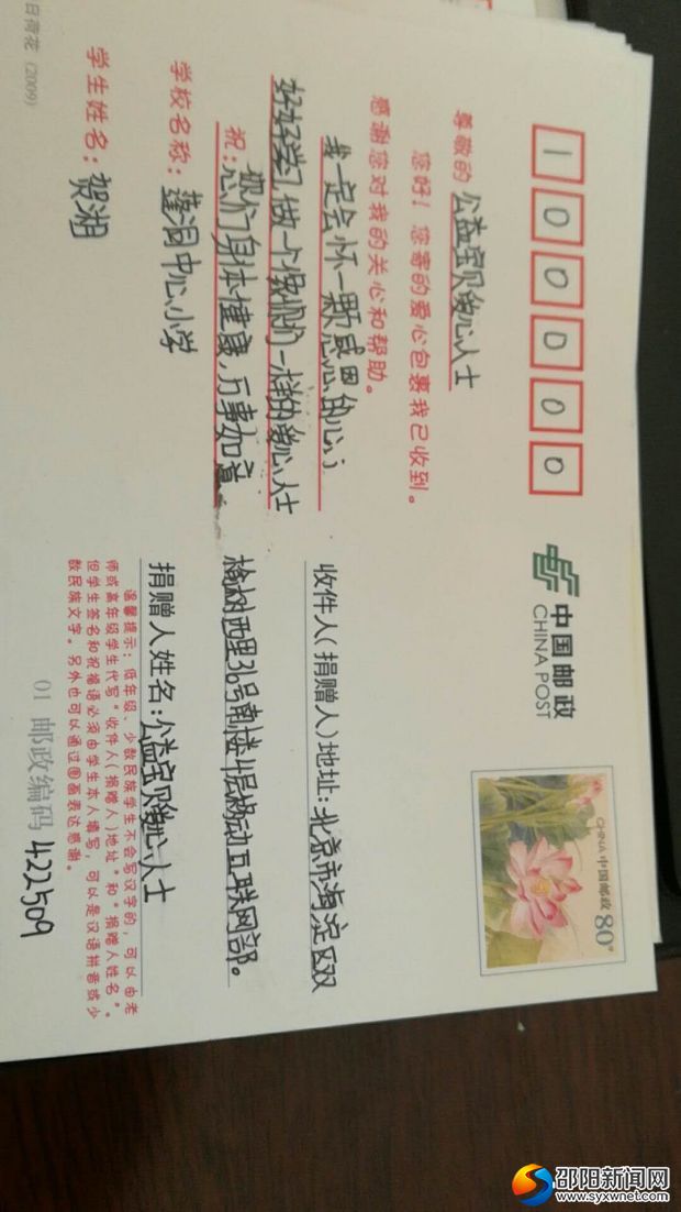 感恩有你-谢谢