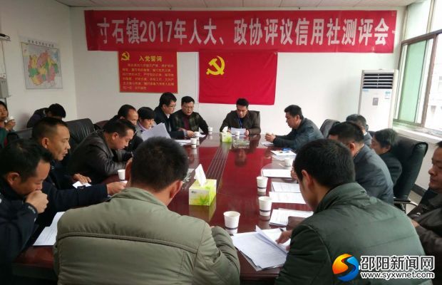 评议现场