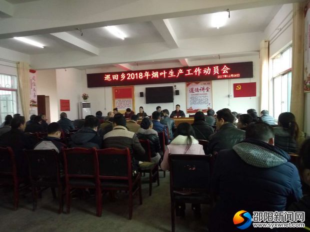 图为 会议现场