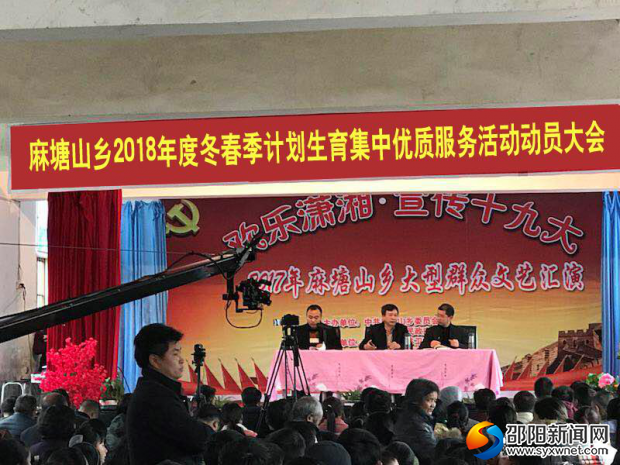 动员现场
