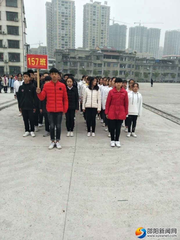整装待发