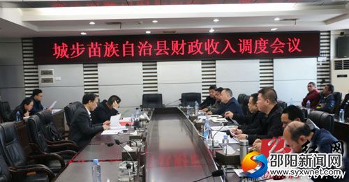 会议现场