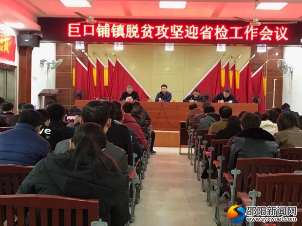 会议现场