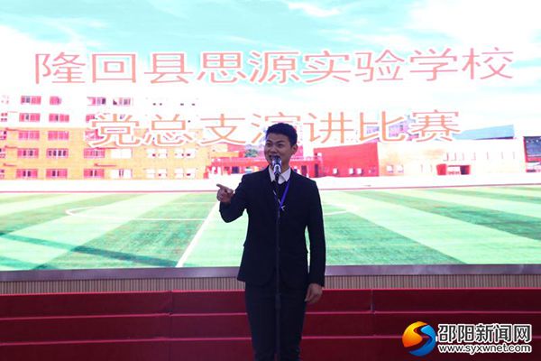 图为演讲比赛现场