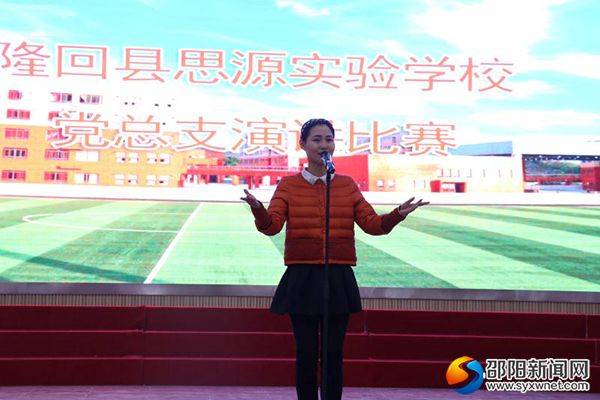 图为演讲比赛现场