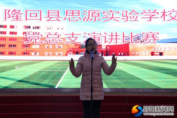 图为演讲比赛现场