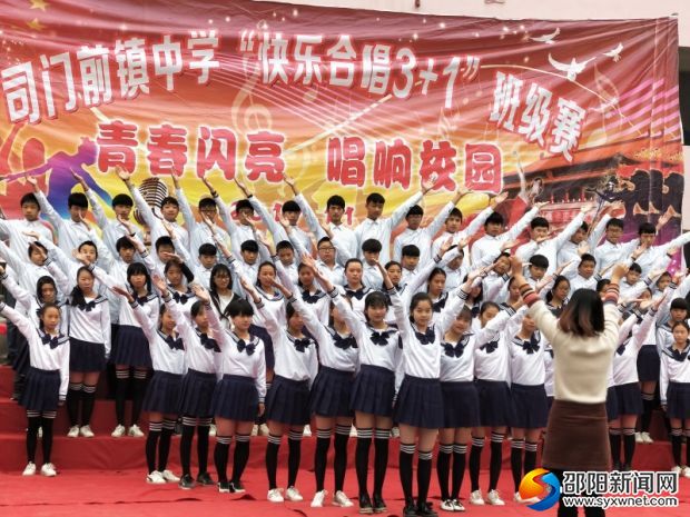 司门前镇中学快乐合唱