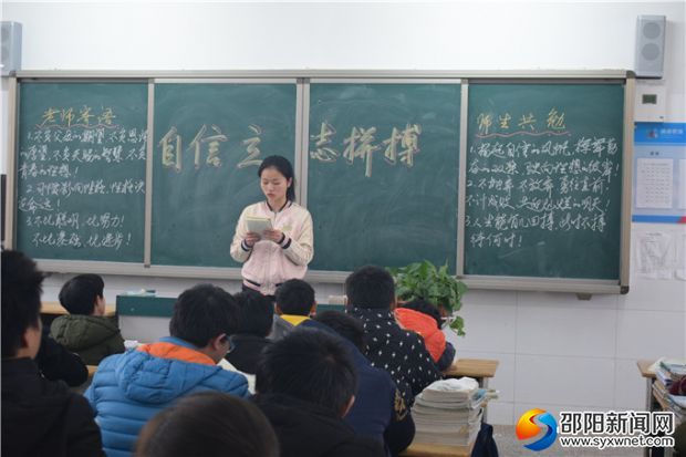 班长在台上发言
