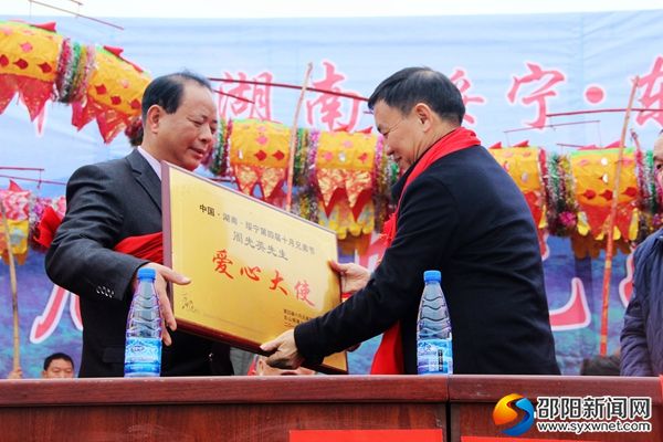 邵阳市文联主席张千山为爱心人士授牌_副本