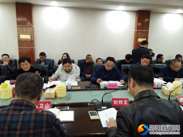 基层统战工作新邵县座谈会