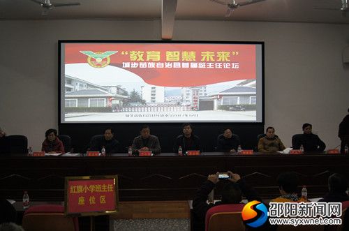 开幕式现场