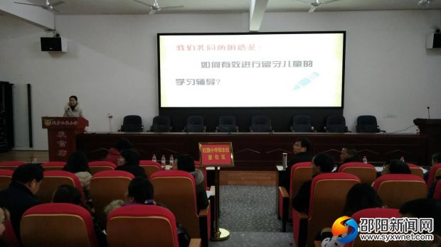 如何辅导留守儿童