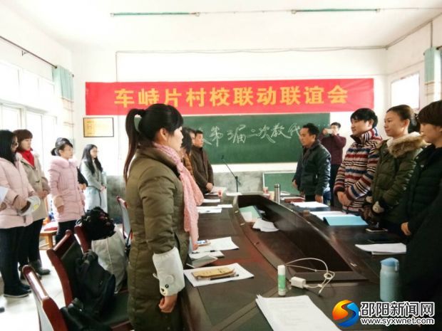 新邵县车峙学校第三届二次教代会在庄严的国歌中开幕