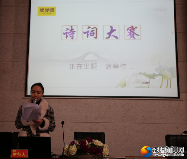 诗词大赛现场 1