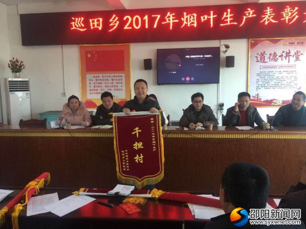 图为 表彰千担村腊元村