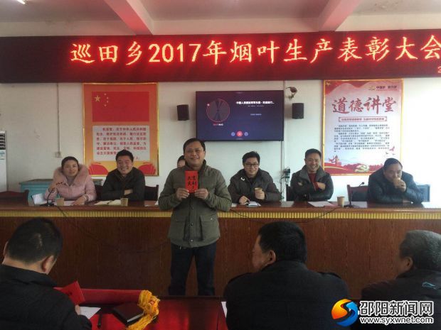 图为 表彰种烟示范户蒋重友