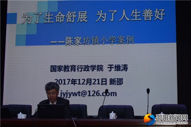 于维涛教授做讲座