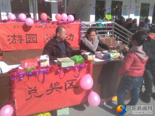 游园现场