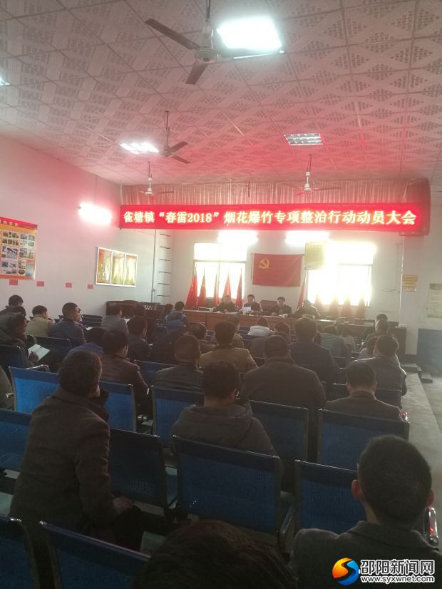 会议现场