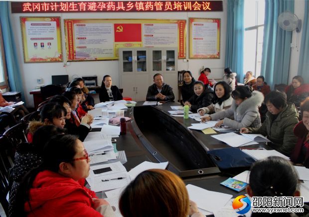 业务培训班现场