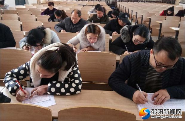 教师基本功比赛