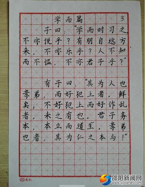 教师基本功比赛3