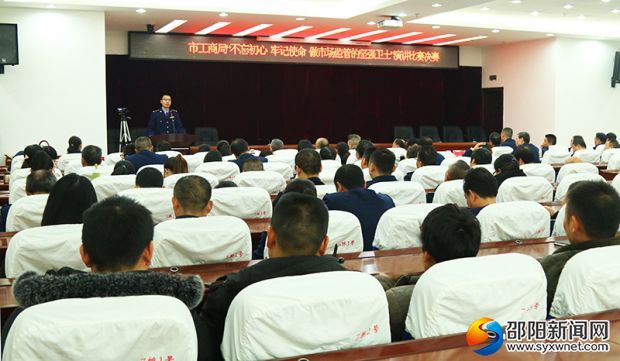 市工商局“不忘初心 牢记使命 做市场监管的坚强卫士”演讲比赛决赛现场