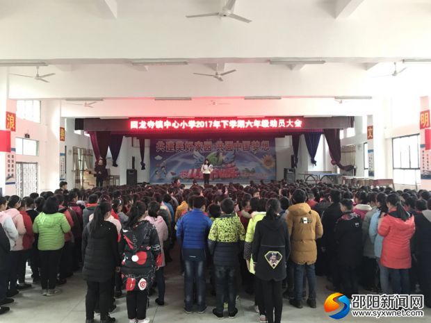 动员大会