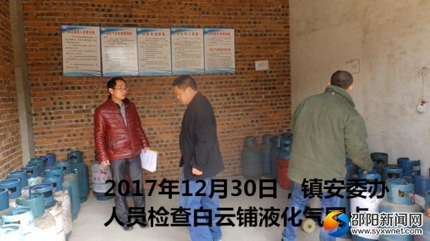 镇安委办工作人员在检查液化气网点