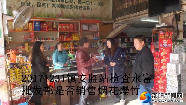 镇安监站工作人员在亮证执法检查