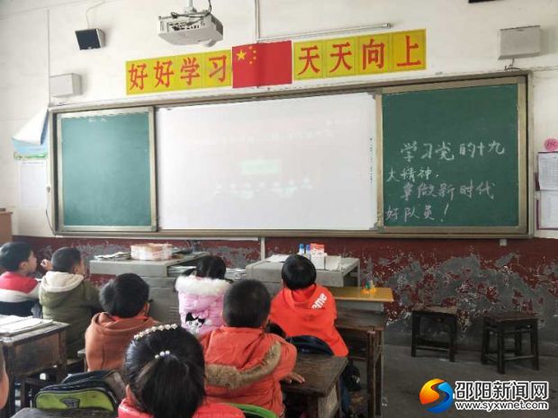 观看动漫“学习党的十九大,争做新时代好队员”