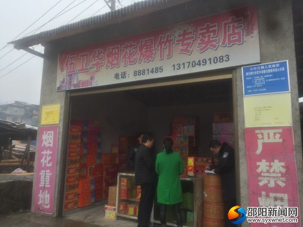 图为检查烟花爆竹销售门店
