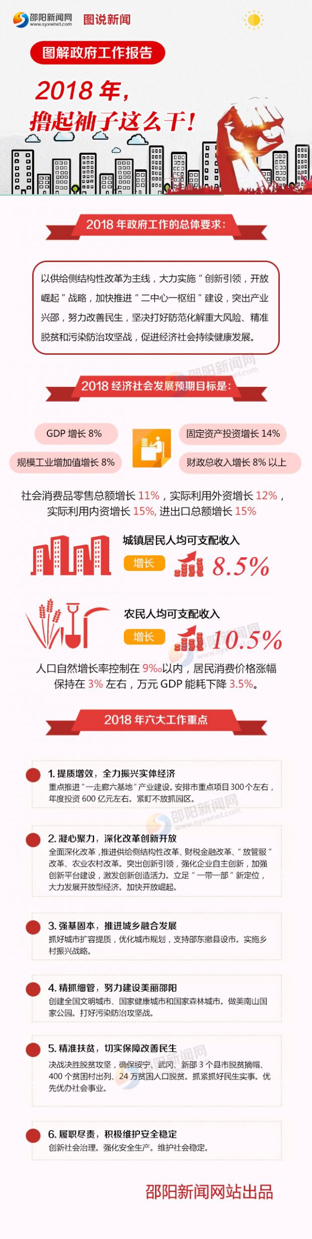 QQ图片20180106124312